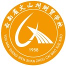 文山州财贸学校