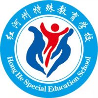 红河州特殊教育中等专业学校