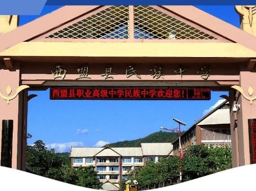 校园环境