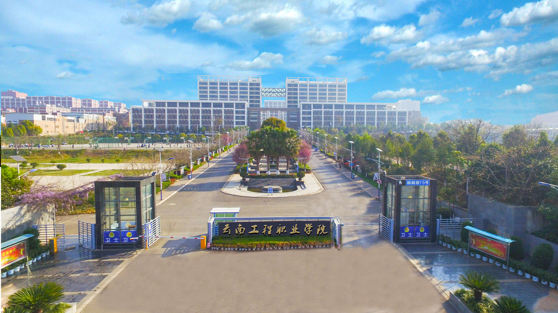 校园环境