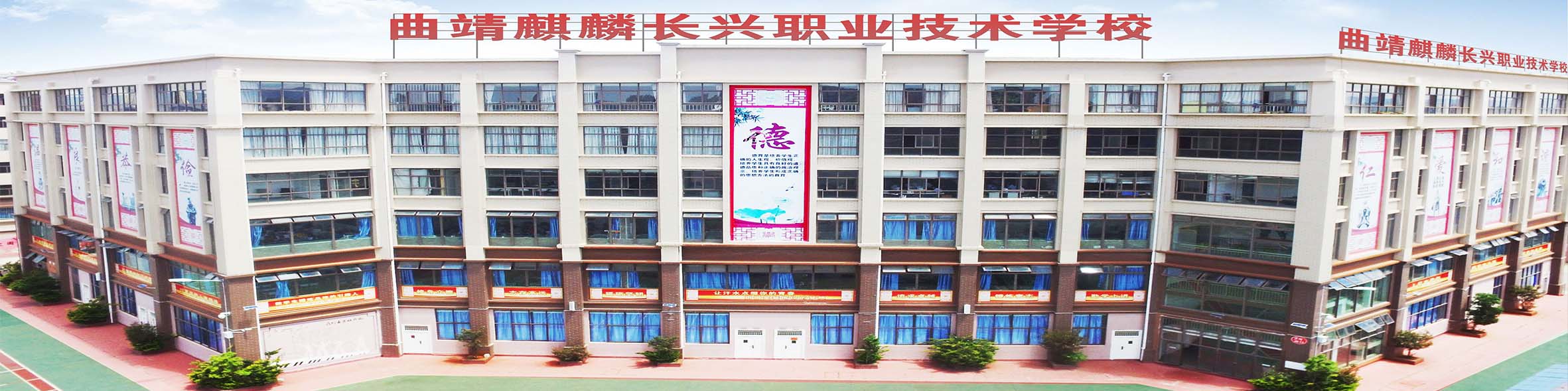 校园环境