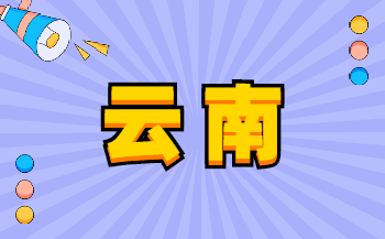 大理市中等职业学校报名须知