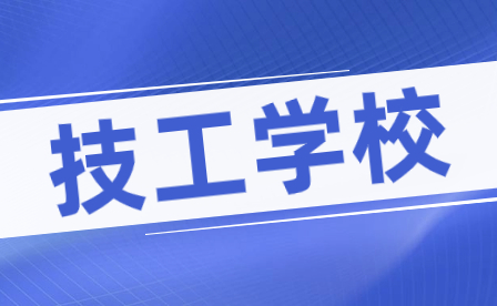 临沧高等职业技术学校介绍