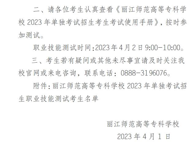 录取分数
