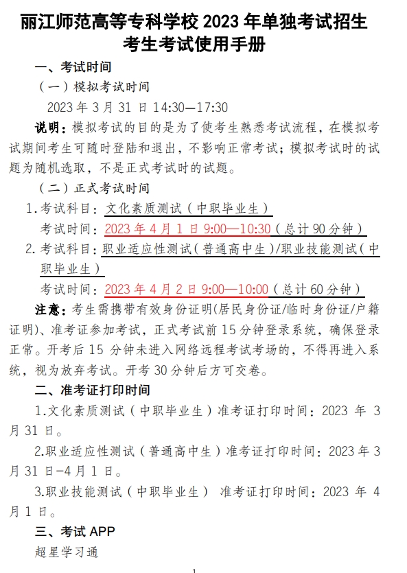 使用手册